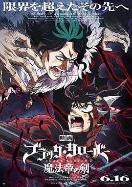《赶尸艳谈》海报